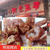 五香卷猪肉卷网红零食代购 阿杰五香5条 厦门八市美食新鲜现做石码