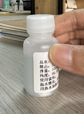 11度镓铟锡低熔点合金 3度液态金属高纯5N 低温合金科研实验专用