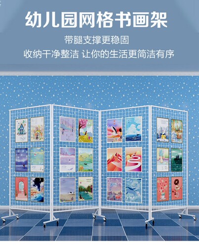 折叠网格展示架绘画展画室幼儿园作品展架美术展览推拉铁艺展示架