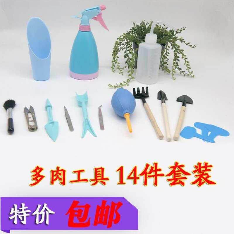 喷浇打孔器盆栽标签组合家庭塑料工具种类多便携式套装植物种植多