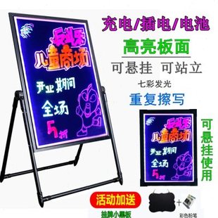 夜光黑板广告牌小灯箱发光字LED落地展示架灯摆地摊荧光板电子牌