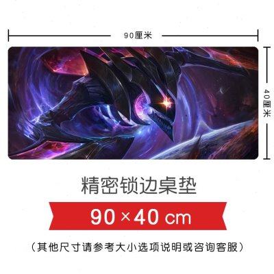 lol 虚空掠夺者卡兹克 死兆星 桌垫键盘鼠标垫周边