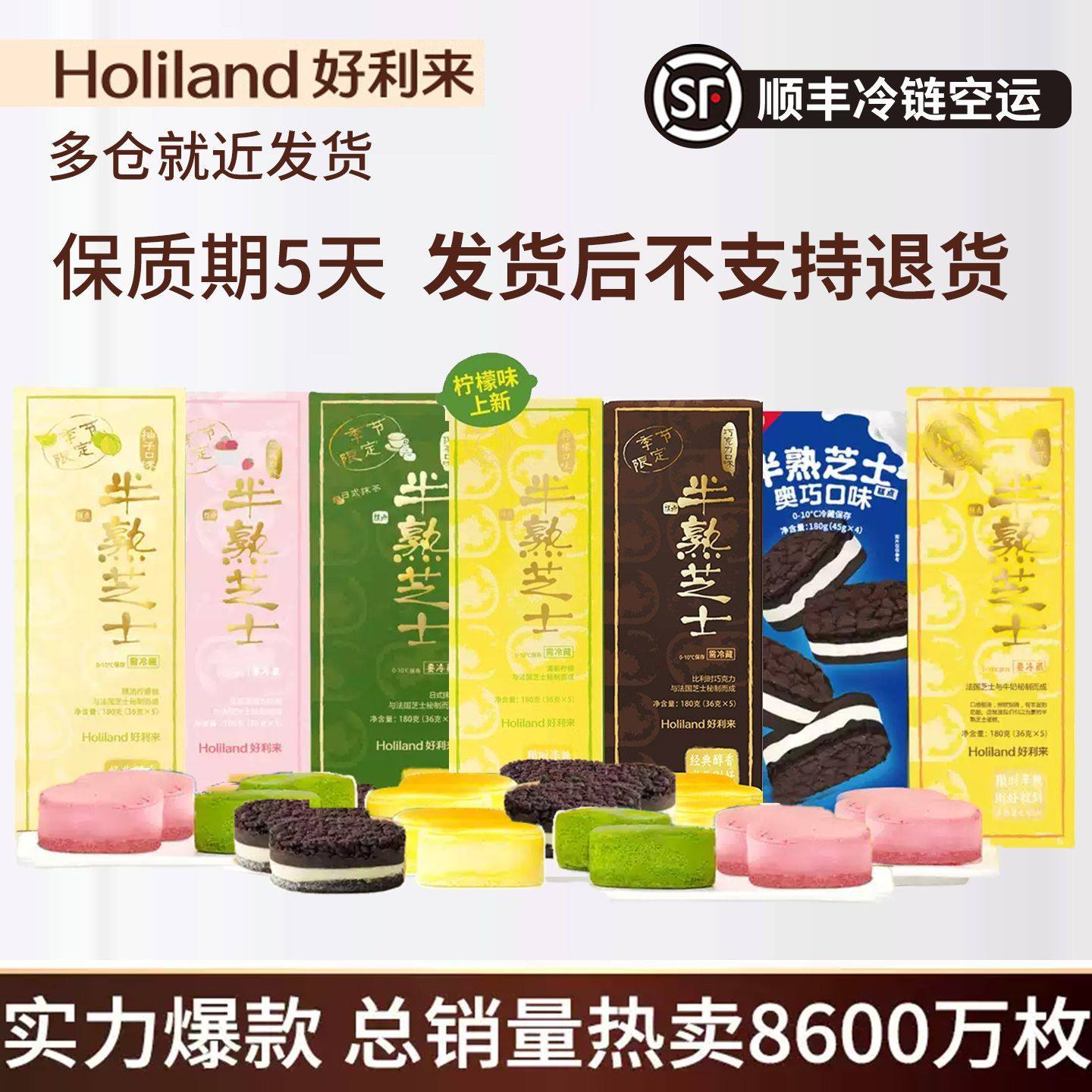 [顺丰/官方正品]好利来半熟芝士原味奥巧抹茶双莓柚子味奶酪蛋糕,零食/坚果/特产,传统西式糕点,淘宝优惠券,粉丝福利购,淘宝优惠卷