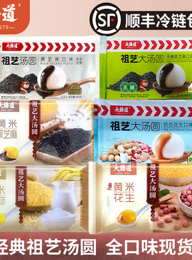 天津大桥道祖艺汤圆1袋顺丰包邮