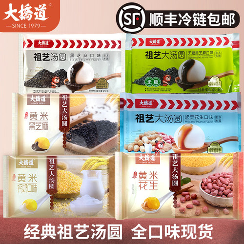 天津大桥道祖艺汤圆1袋顺丰包邮