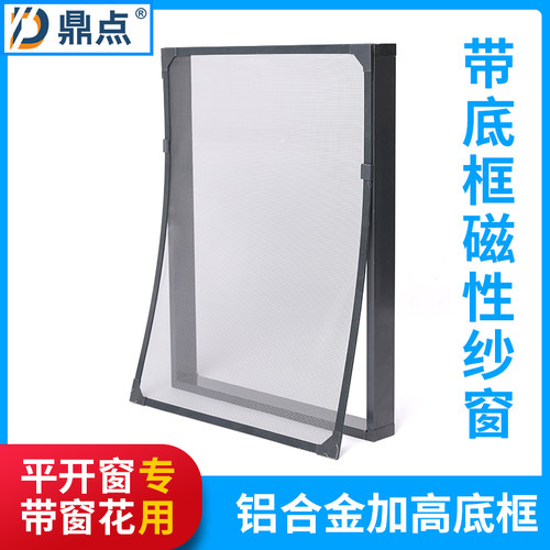 粤式隐形纱窗网磁吸简易免打孔
