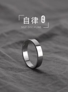 钛钢银色戒指男潮单身戒闭口简约个性素圈戒光面冷淡风男士食指环