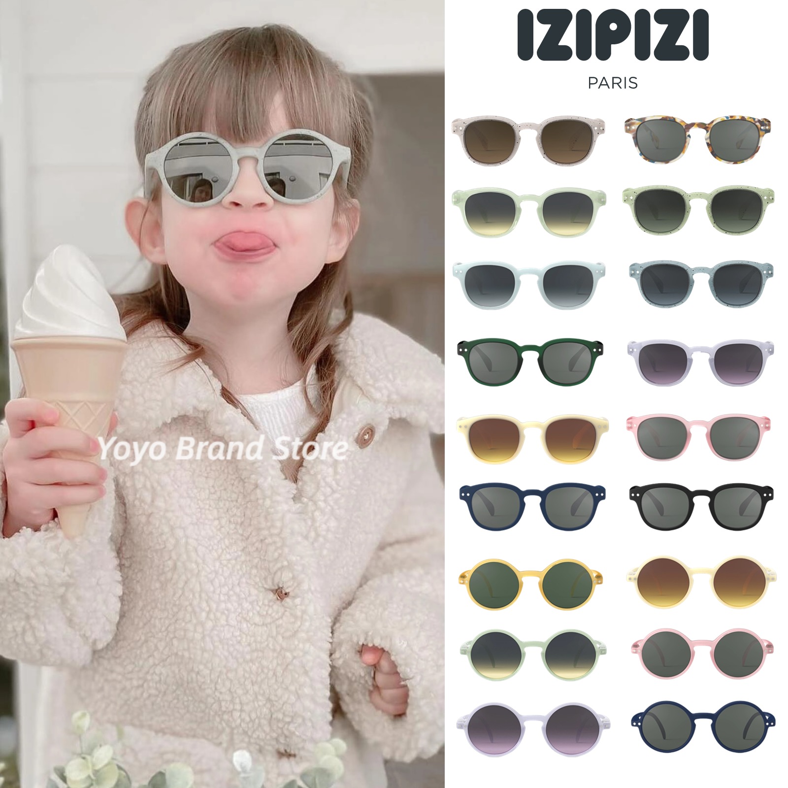 法国IZIPIZI儿童太阳镜墨镜