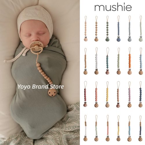 Mushie婴幼儿宝宝奶嘴链防掉链