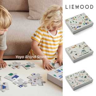 7折Liewood儿童趣味拼图逻辑思维益智早教玩具4岁男孩女孩礼物