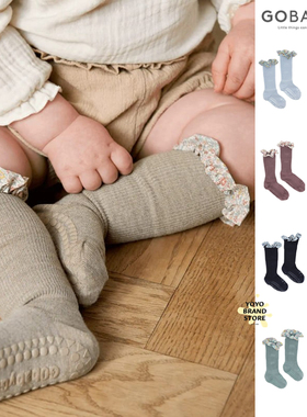 ▲现货丹麦gobabygo男女儿童宝宝碎花边短袜中长袜竹纤维