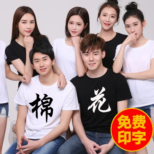 Custom T -Frish Short -Sleeved Рубашка рубашка DIY Рабочий класс Индивидуальные одноклассники собирают логотип с гончиком.