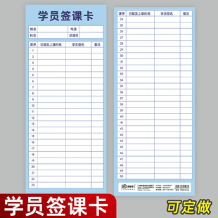 学员签课卡教育培训艺术舞蹈班健身房瑜伽馆专用课时卡签到登记卡