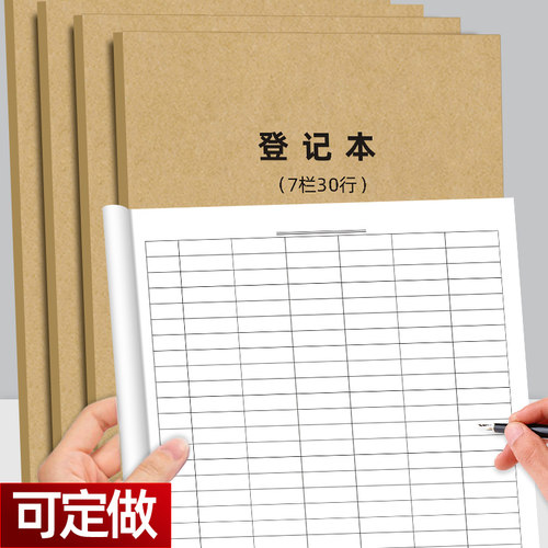 易复得7栏30行登记本盘点明细表