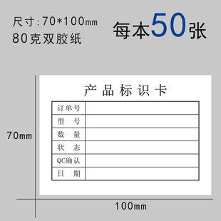 彩色纸产品标识卡纸物料检测分类状态不良品待检标签成品订单定做