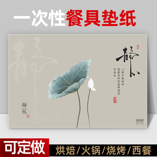 月子中心托盘纸一次性餐垫纸定做