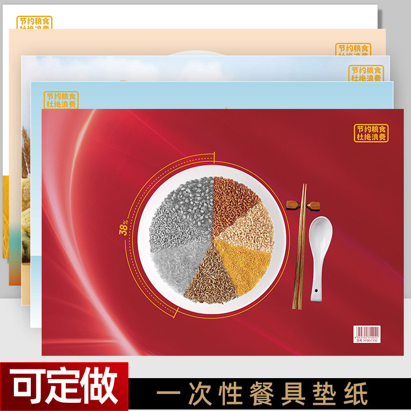 餐具垫纸一次性餐盘垫纸西餐厅派对餐桌纸火锅店餐盘纸日料托盘纸,餐饮具,餐垫,淘宝优惠券,粉丝福利购,淘宝优惠卷