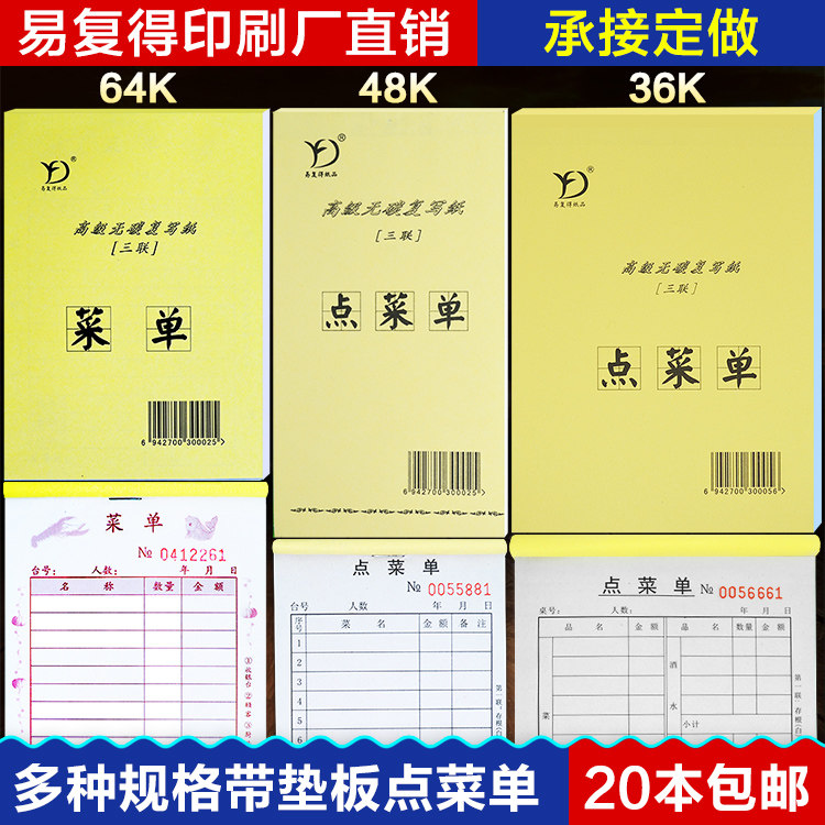 三联过失处罚单罚款单据三联员工过失犯错处罚