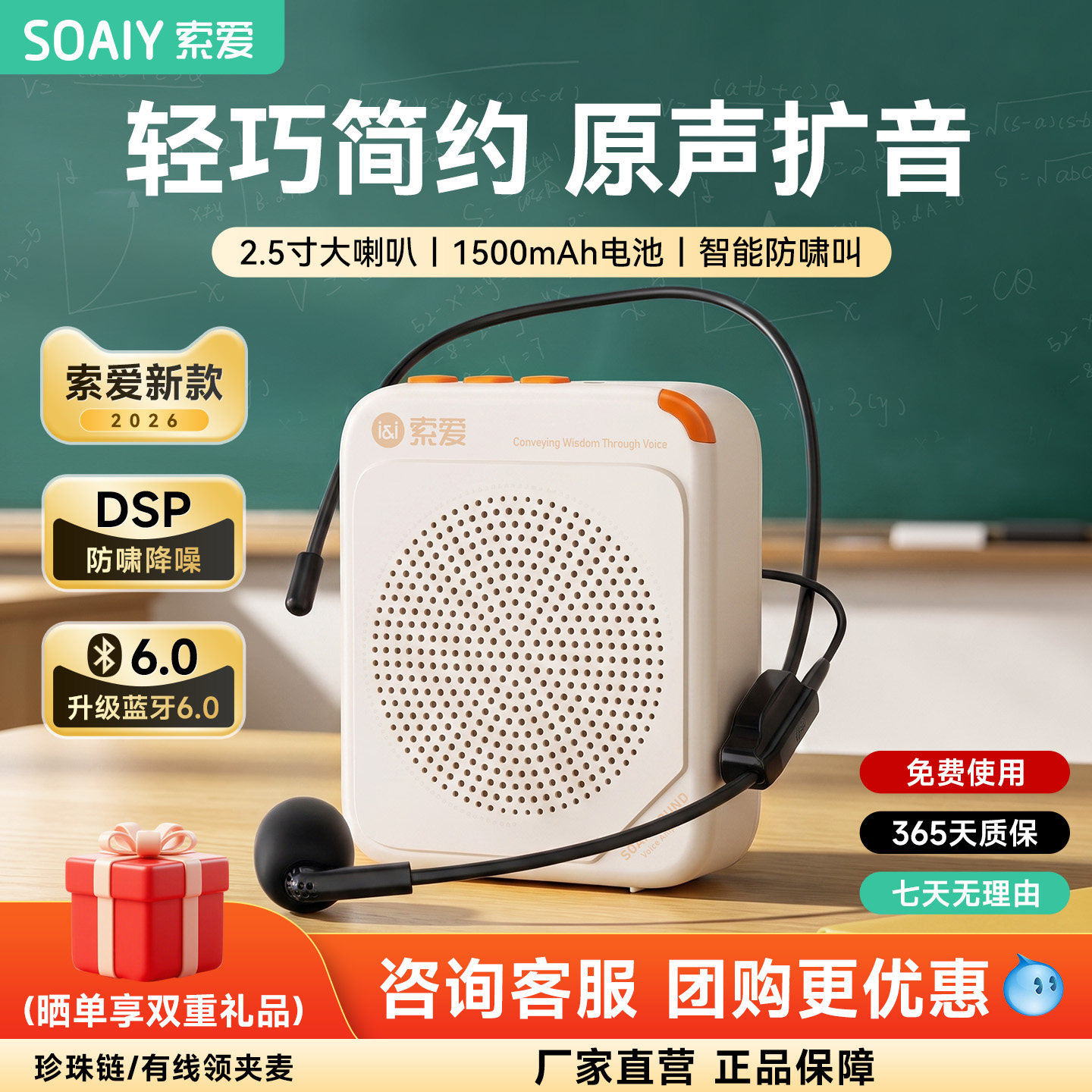 索爱S316小蜜蜂扩音器教师专用上课讲课麦克风话筒喊话喇叭扬声器