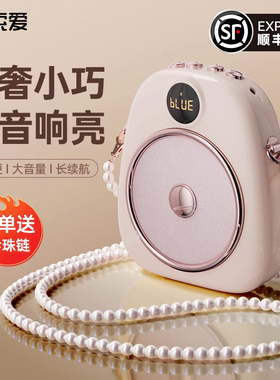 索爱S655小蜜蜂扩音器教师专用上课讲课无线耳麦克风喇叭扬声器机