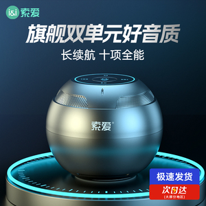 索爱S35蓝牙音响家用无线小型音箱家用迷你低音炮高音质车载户外