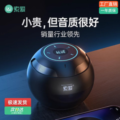索爱S35蓝牙音响迷你小音箱高音质无线便携超重低音炮家用大音量