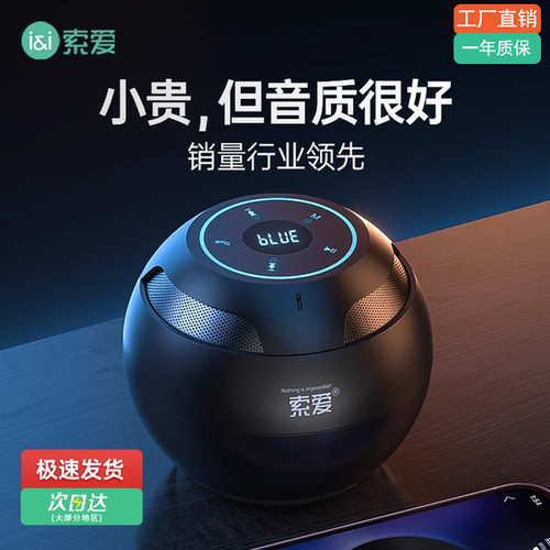 【天猫榜单】蓝牙音响迷你小音箱