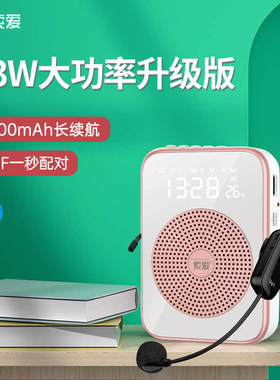 索爱S350Pro小蜜蜂扩音器教师用13W大功率无线麦克风外导游便携