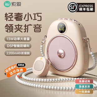 索爱S655无线领夹小蜜蜂教师专用扩音器讲上课麦克风喇叭机扬声器