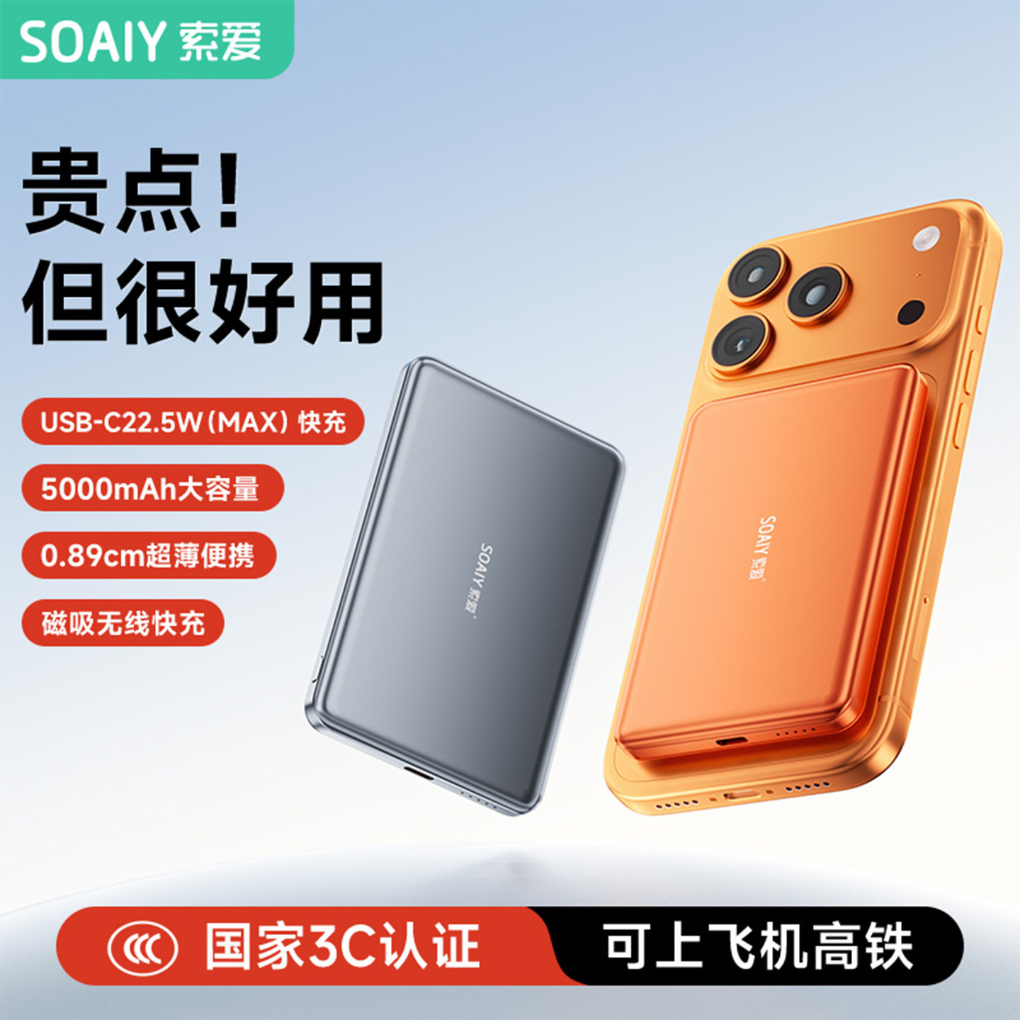 【3C认证可上飞机】索爱超薄磁吸充电宝快充无线5000毫安大容量小巧便携移动电源适用iPhone苹果小米华为手机