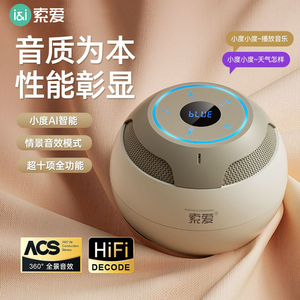 索爱S35Ultra蓝牙音响小度AI智能音箱新款无线高音质户外重低音炮