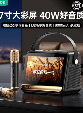 索爱GC520Pro歌词话筒音响一体麦克风无线家用K歌蓝牙音箱家庭KTV