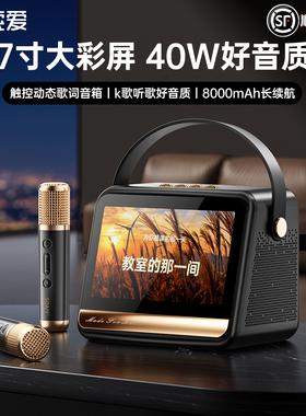 索爱GC520Pro歌词话筒音响一体麦克风无线家用K歌蓝牙音箱家庭KTV