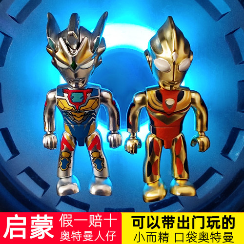 【启蒙奥特曼人偶】关节可动积木