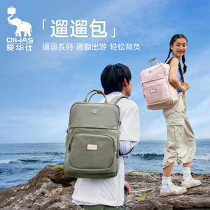 爱华仕大容量双肩包遛遛包环保面料旅游轻便通勤百搭户外书包背包