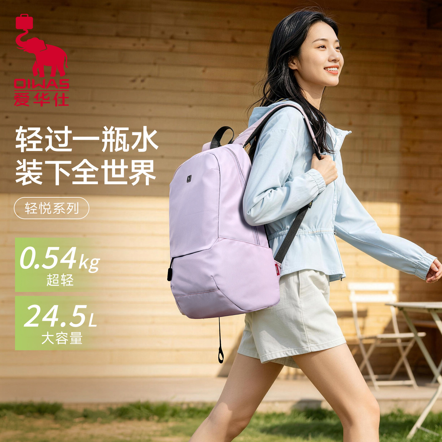 爱华仕双肩包旅行包轻便款男女书包大容量防水通勤电脑包运动背包