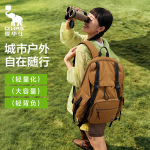 爱华仕新款双肩包女大容量旅行包轻便户外旅游电脑背包学生书包