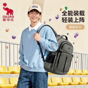 爱华仕新品大容量双肩书包中学生书包大学生背包双肩旅游包出差包