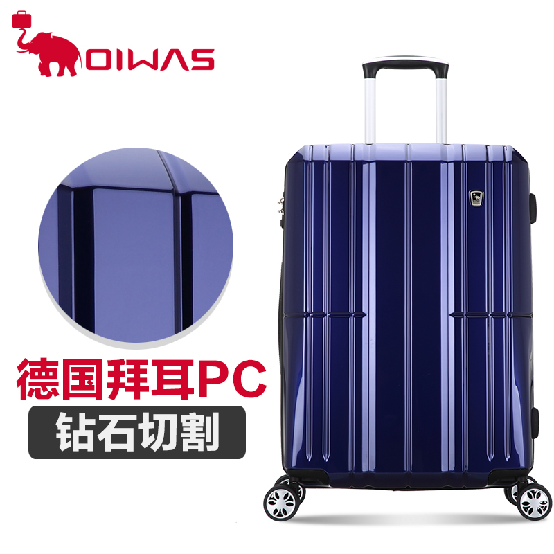 爱华仕新品纯pc拉杆箱男24寸20寸