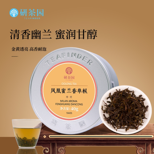 研茶园凤凰蜜兰香单枞特级40g罐