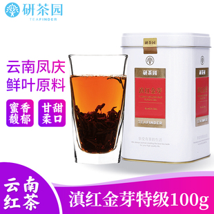 研茶园茶叶2025新茶 滇红金芽特级100g罐装 云南凤庆工夫红茶蜜香