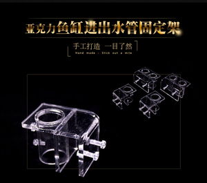 精灵萌宠亚克力鱼缸水管固定夹水管配件固定架进出水管固定架