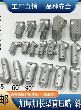 大棚配件加厚直斜鸭嘴钢管管卡T型卡夹箍抱箍三通门包角45 / 60度