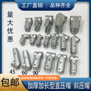 大棚配件加厚直斜鸭嘴钢管管卡T型卡夹箍抱箍三通门包角45 / 60度