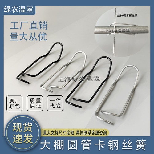 十字钢管热镀锌铁管卡钢丝卡扣簧
