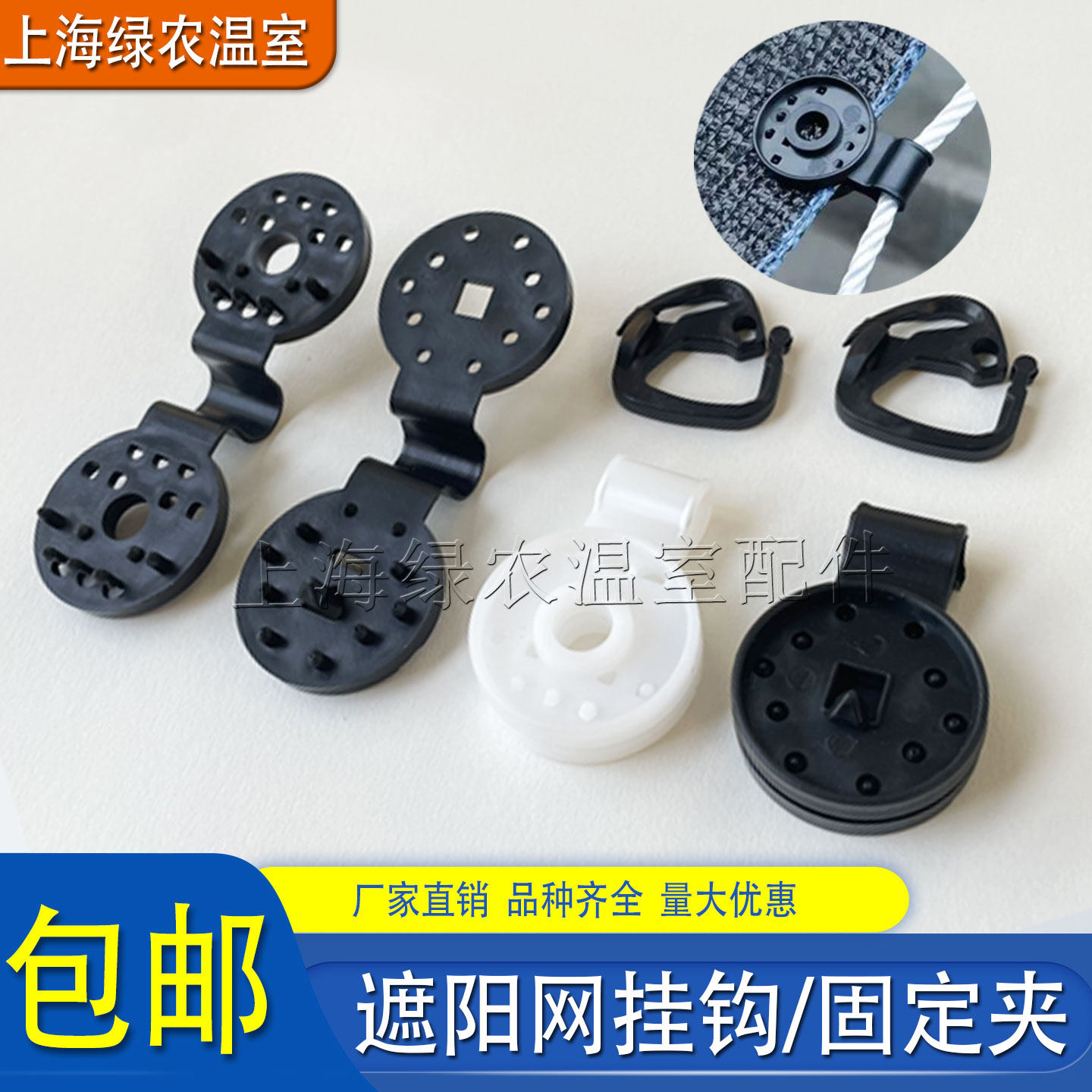 遮阳网夹防晒固定扣圆型卡扣夹子