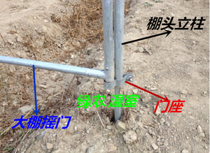 蔬菜温室园艺用品大棚骨架钢管配件摇门门铰链门锁门球门座门包角