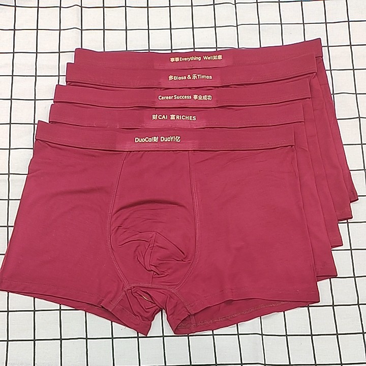 本命年男士内裤酒红色莫代尔男生四角裤结婚穿青年蛇年红内裤