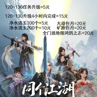 剑三剑网3代练jjc千胜名剑大会胜场成就新奇遇孤沙影寂前置周常dl