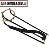 台球桌铜圈金属轨道滑道接球跑道黑八台球用品配件实惠 包邮
